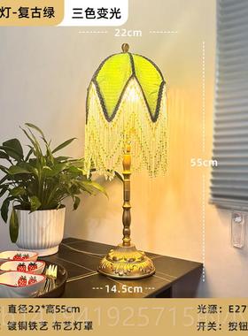 正品美书式复古卧室流灯苏台灯法式轻奢vintae客厅房床头g氛围具c