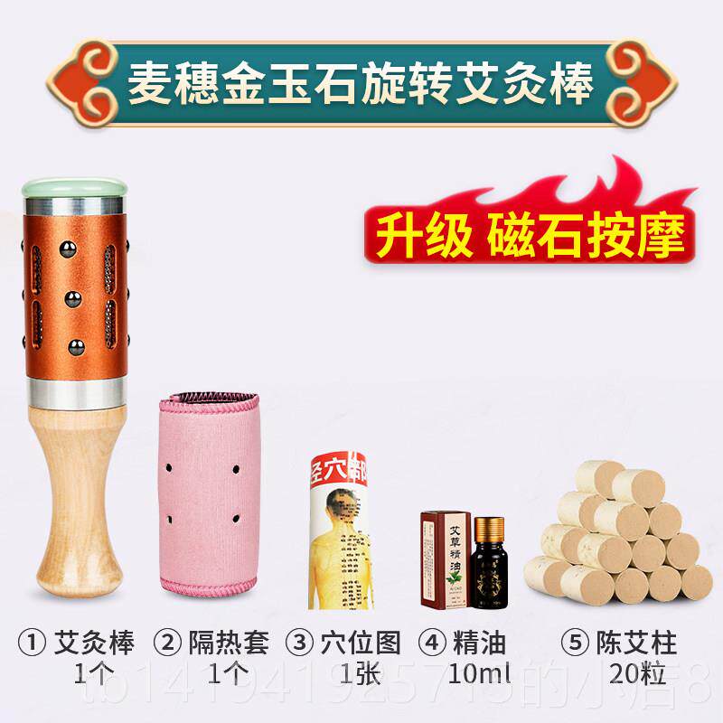 正品玉石面部艾灸棒手握滚动器具脸部身桃花灸熏蒸仪随盒灸式家用