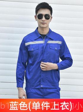 正品季袖反光条工作夏服套装女薄款男透气环卫保长洁物业上衣定制