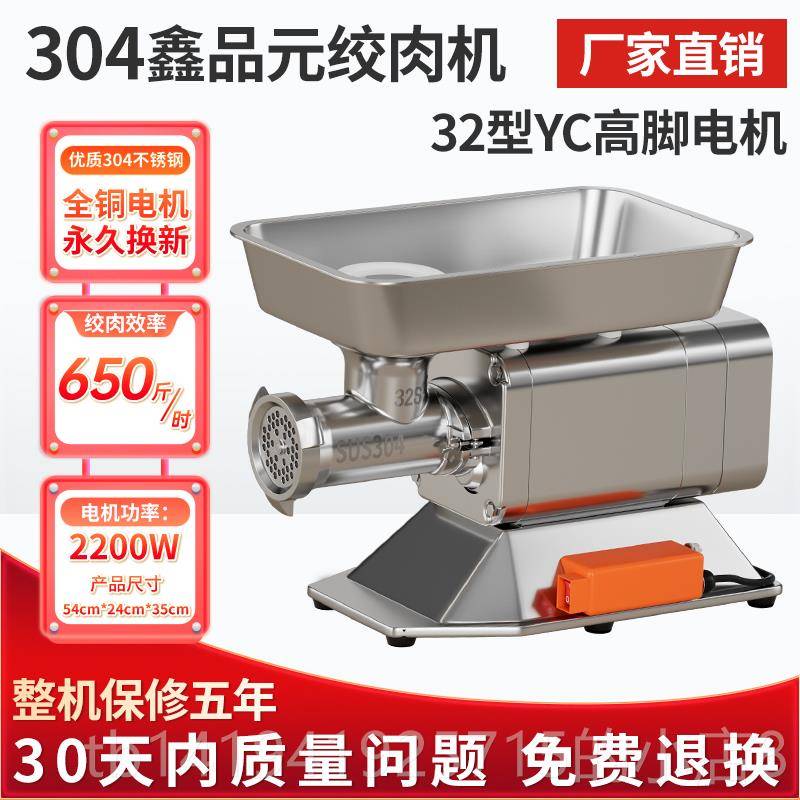 正品鑫品肠元绞肉机商用打大功率台式肉肉馅灌绞碎馅机图片