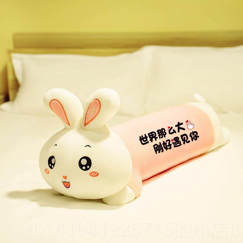 正品小兔子毛布绒玩具玩偶孩娃娃睡公仔床上长女条夹腿抱枕女生抱,玩具/童车/益智/积木/模型,毛绒/玩偶/公仔/布艺类玩具,淘宝优惠券,粉丝福利购,淘宝优惠卷