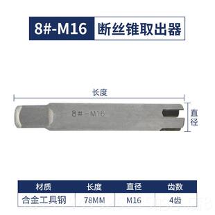 正品跃高强度取断螺丝攻取出器 断丝螺丝攻神器 取断头退丝器迪工