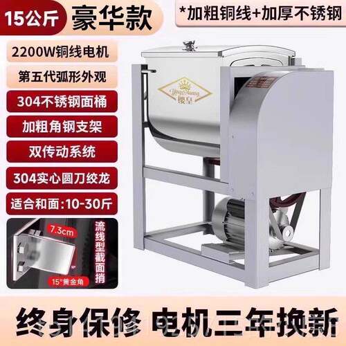 正品和面面机商用5 1动0 15 2新5公斤 全自揉面 面打面机不锈钢型