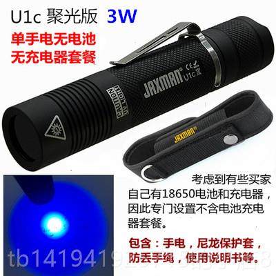正品JAXMAN照生 U1c日亚6W 365nm产日期荧剂检光查紫光紫外线UV手