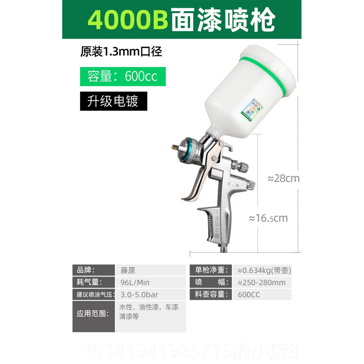正品藤原油漆喷抢气动汽7车壶钣金喷漆枪W-1C喷涂料枪喷涂喷机工