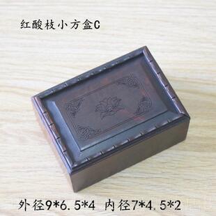 正品玉佩盒子瑙宝玛石小子珠宝首盒饰盒木制红木小盒品小盒戒指礼