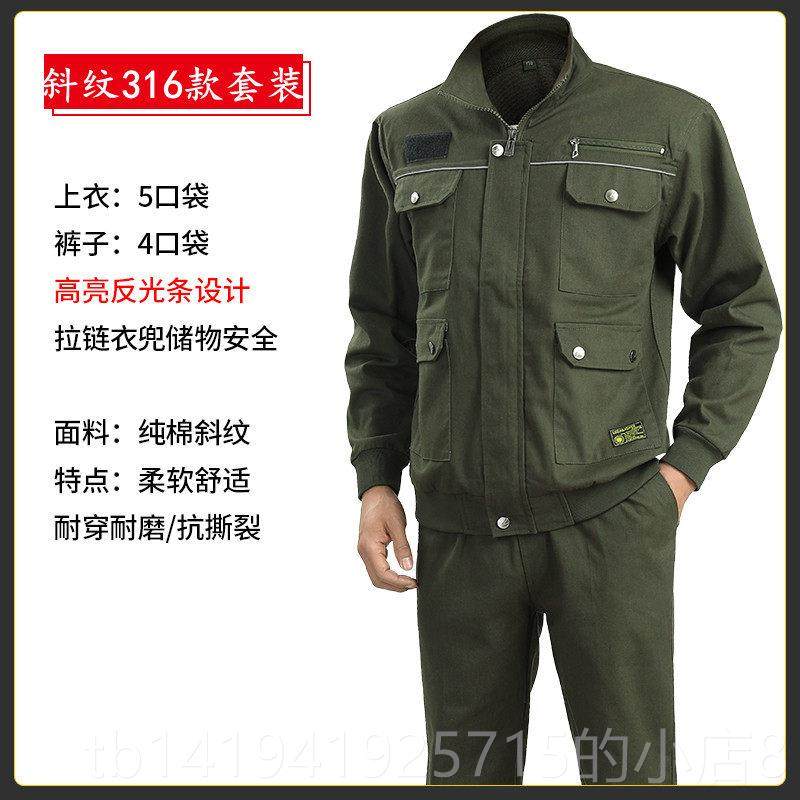 正品春季纯棉工作服套装男裤加定厚上衣子劳保服电焊服工厂汽秋修,男装,工装制服,淘宝优惠券,粉丝福利购,淘宝优惠卷