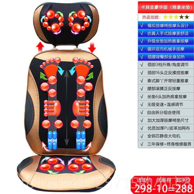 正品颈椎器按摩颈开部腰部能家用按摩垫全身多功按摩靠垫坐垫椅垫