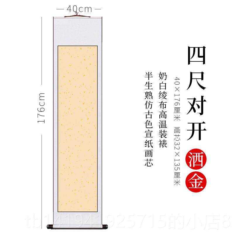 正品彷古中堂卷轴空白宣纸挂免轴堂裱尺对开半生熟四尺中书法毛笔,文具电教/文化用品/商务用品,宣纸,淘宝优惠券,粉丝福利购,淘宝优惠卷