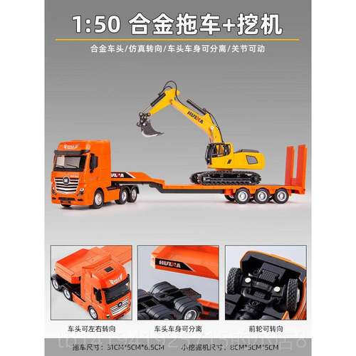 正品1:5合轮金式玩平板拖车仿真工程运输汽车模型摆件男孩礼物0具