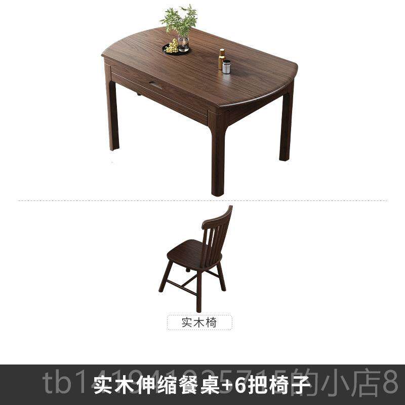 正品友宝尼黑胡桃椅木实木餐桌组合北风小家用欧户型方圆两用吃饭图片
