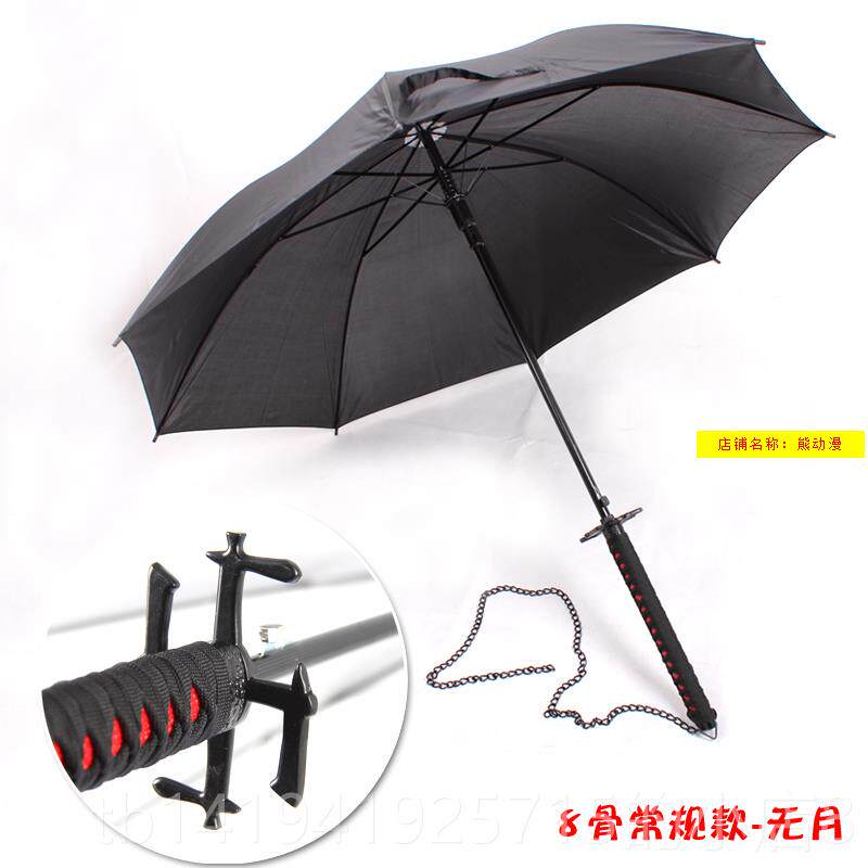 正品冰动伞漫造型晴雨两用 死神斩魄刀轮丸神创意枪遮阳长柄伞