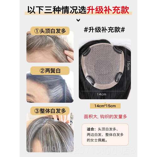 正品美禾遮白发双递针假发片女头补发片 蓬 自然全顶真松发假发发
