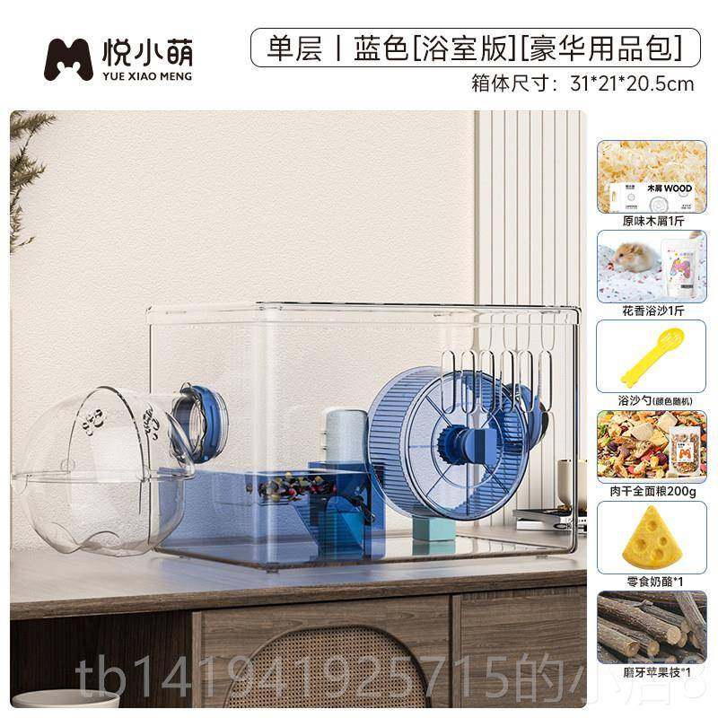 正品层仓鼠笼子豪华房别墅金丝熊用大空间双压克力透明专窝便宜大,宠物/宠物食品及用品,笼子,淘宝优惠券,粉丝福利购,淘宝优惠卷