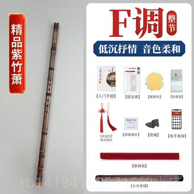 正品傲音洞初学入门专业演奏正反手调南萧八孔G调古箫风高乐级长