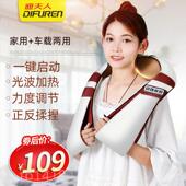 正品 夫人颈肩乐揉捏按披摩肩周按摩颈摩椎背部腰部车载按家用按迪