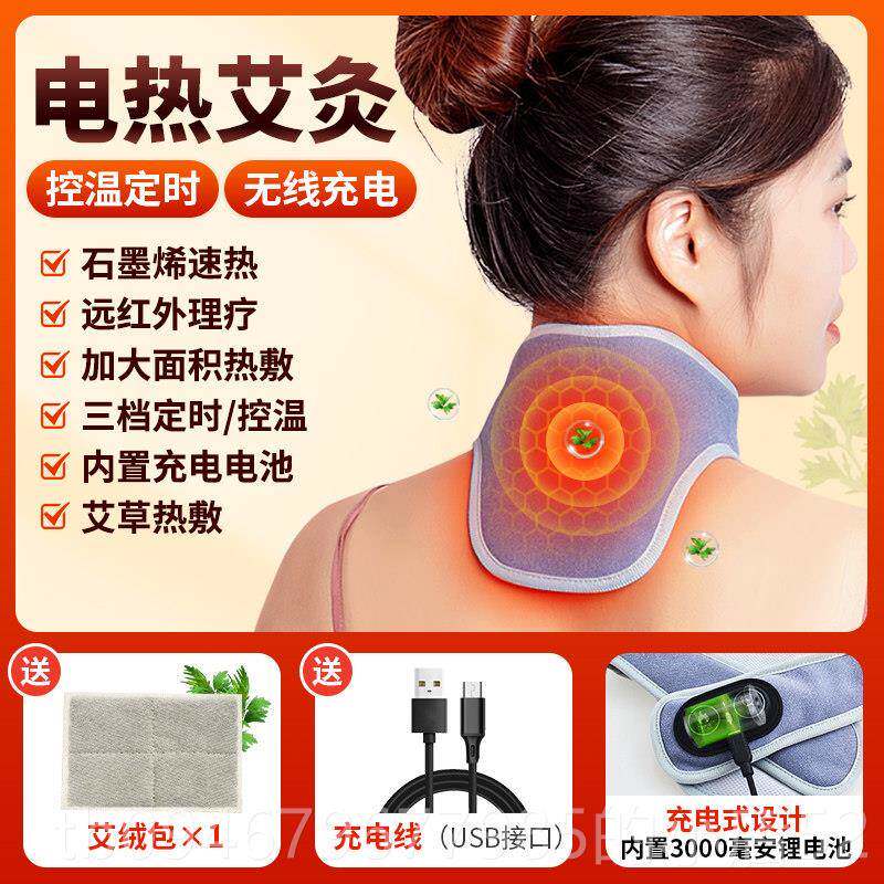 正品充电护颈脖套颈椎热热艾灸包电加子热袋围脖发脖理疗按敷摩器