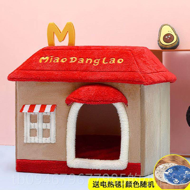 正品猫窝四季通用封式屋网红房圣诞猫狗窝沙发冬天闭窝保暖宠物用,宠物/宠物食品及用品,猫窝/屋/帐篷/沙发,淘宝优惠券,粉丝福利购,淘宝优惠卷