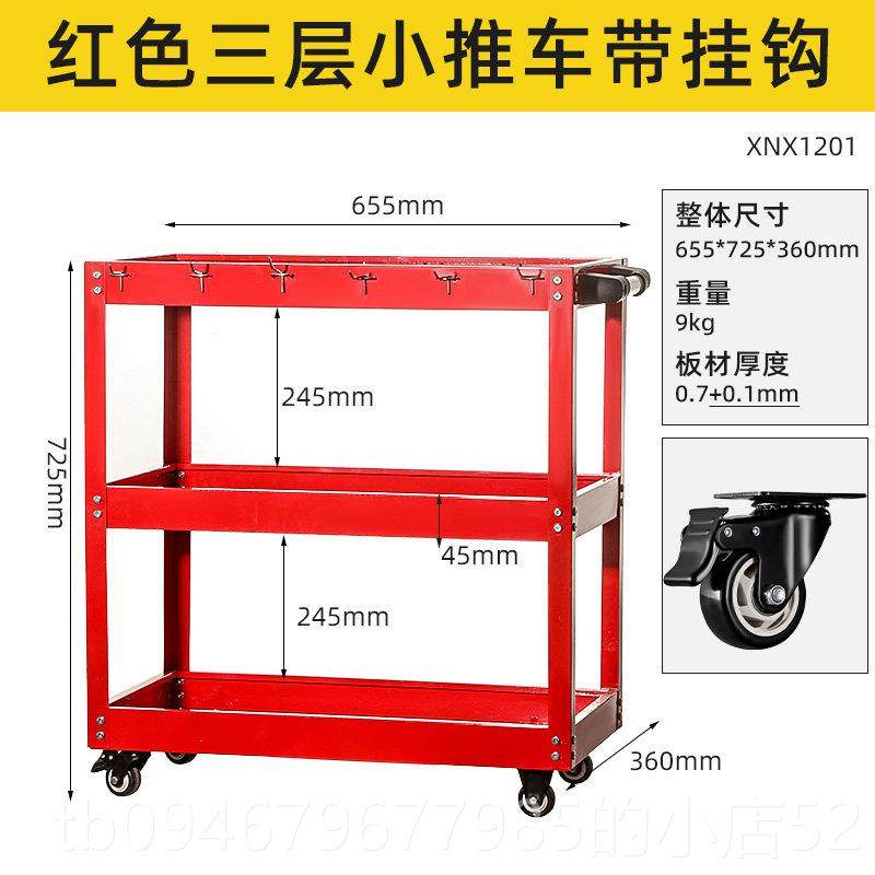 正品享工具车小推车多功能手推箱牛维修置物收纳架层子移车动柜汽,五金/工具,工具车/便携工具推车/平板工具车,淘宝优惠券,粉丝福利购,淘宝优惠卷