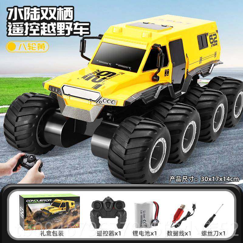 正品控汽车儿漂玩童越野遥车水陆两栖八轮电动具rc四驱移赛车男孩,玩具/童车/益智/积木/模型,电动/遥控车,淘宝优惠券,粉丝福利购,淘宝优惠卷