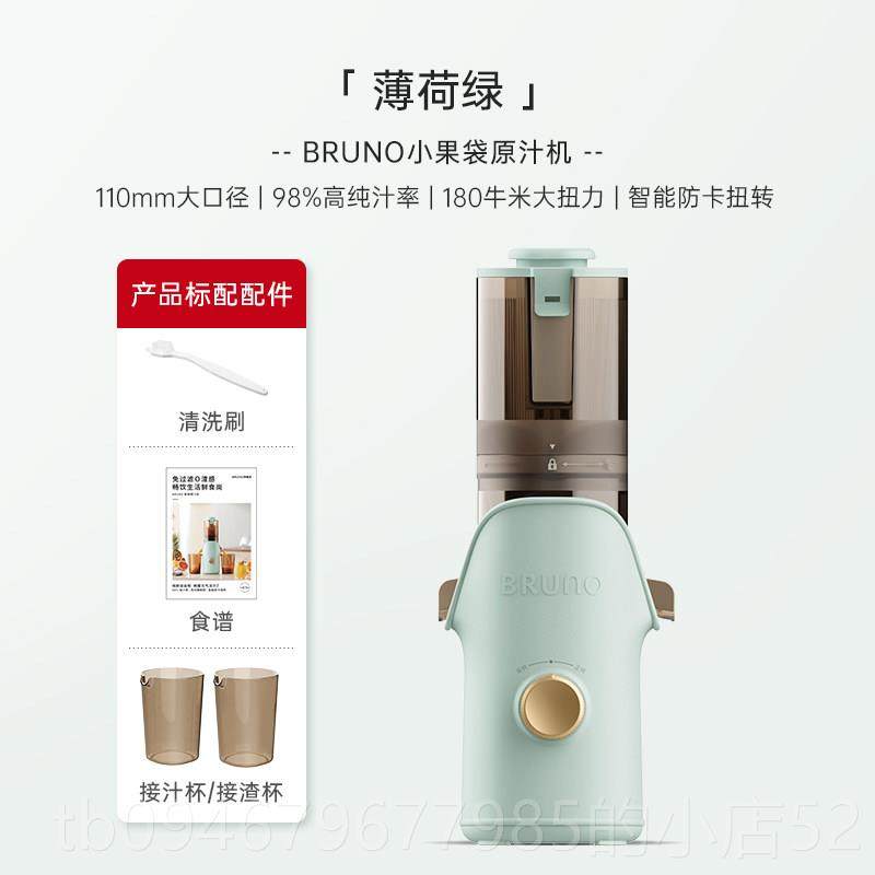 正品慢B机RUNO榨汁机小型磨家用渣款汁分离全自动新大口径果汁原