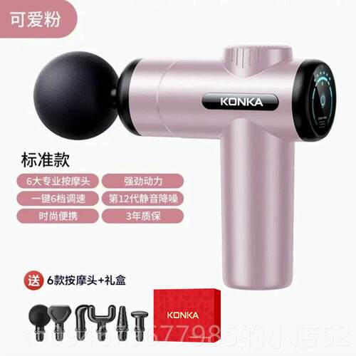 正品德国筋膜缓肌肉按摩器专业理疗级功能电枪动迷你舒肌肉多高频