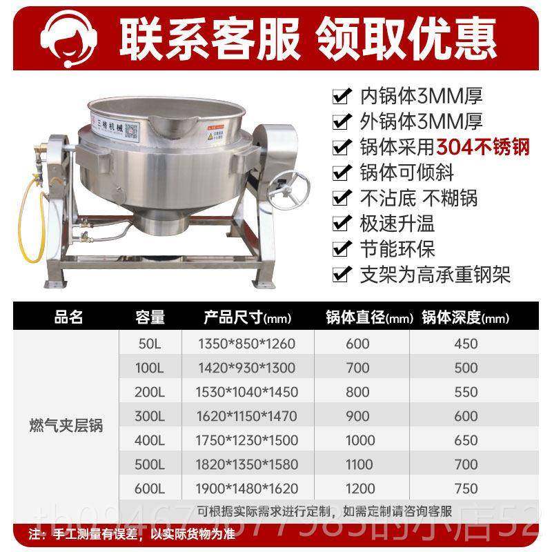 正品全自动星炒锅火锅底炒锅机，豆行乳炒锅机，辣腐酱驴皮，酱明,清洗/食品/商业设备,汤炉/夹层锅/熬煮锅/漂烫锅,淘宝优惠券,粉丝福利购,淘宝优惠卷