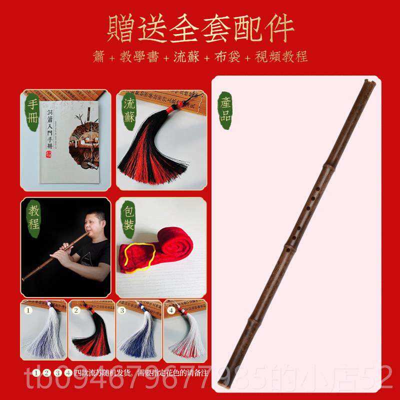 正品梦兮 楚 紫竹箫八孔洞箫萧初E学吟入门短箫素箫FG调成自学乐