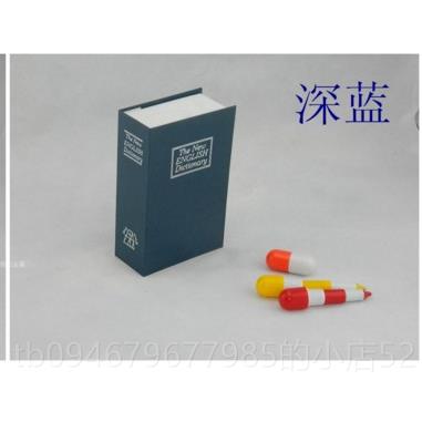 正品包邮隐 藏保险盒书本密码箱双锁金属式收盒创意礼品儿童礼物