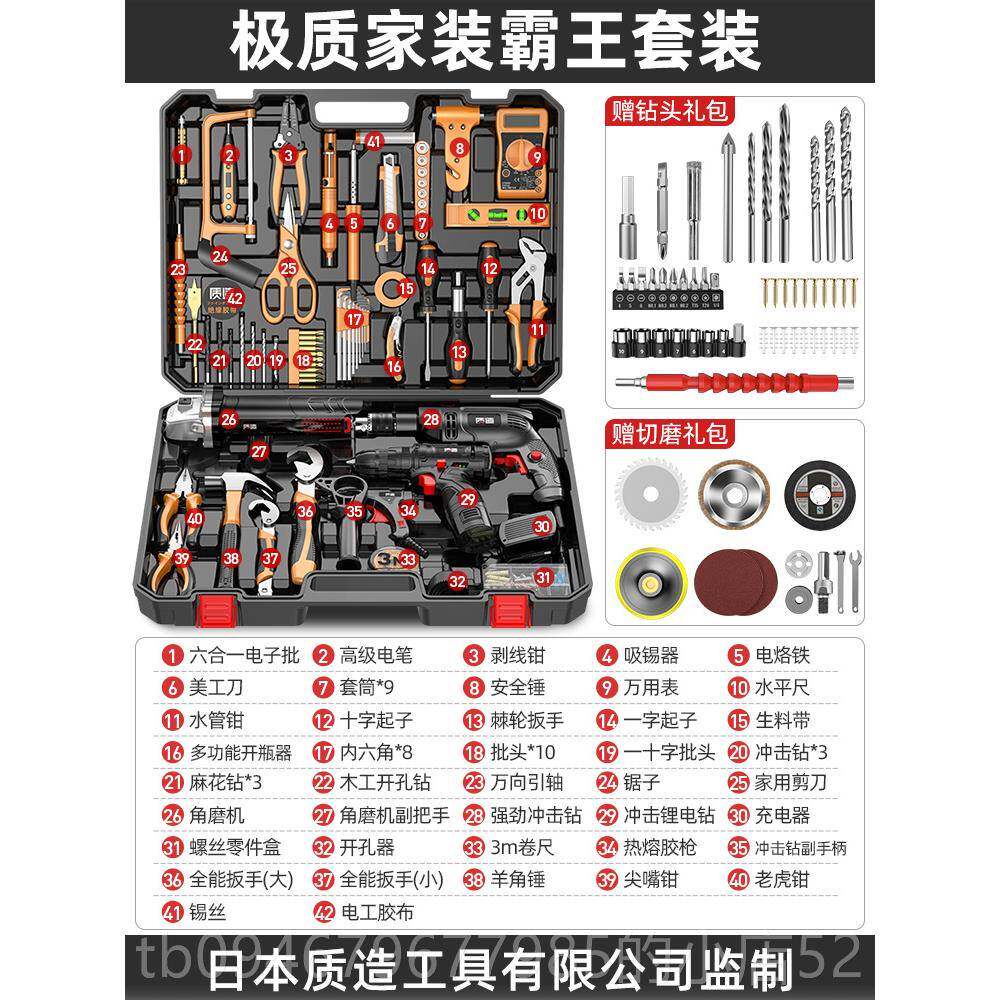 正品质造日常家用手工功具箱大装全五金电工维修多能工具套箱车载