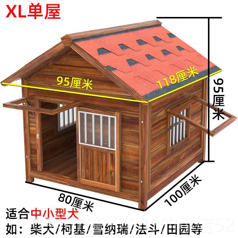 正品狗屋室外防雨木制窝房子防水狗笼木大型犬舍狗户外四季冬实季
