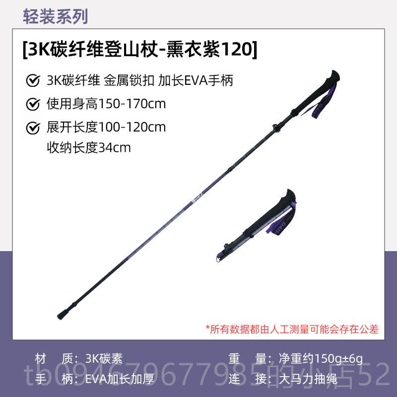 正品轻便伸缩折叠登山杖户外徒步可款携可式装儿童女碳素手杖爬山图片