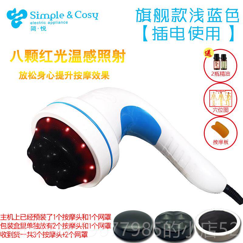 正品按摩推脂机新器松家电多功能简震动颈肩腰腿手持悦电动红外美