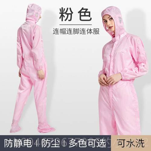 正品希洁贝尔静电连帽拉炼四连体服无验尘净车间工作服防实室带洁