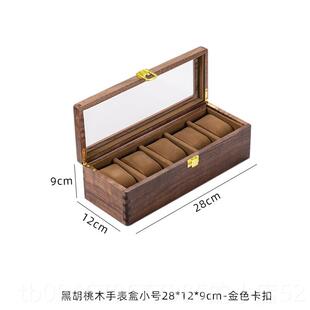 正品胡桃木饰盒实木手表盒端饰品盒复高黑古三金黄金小珠宝盒收纳