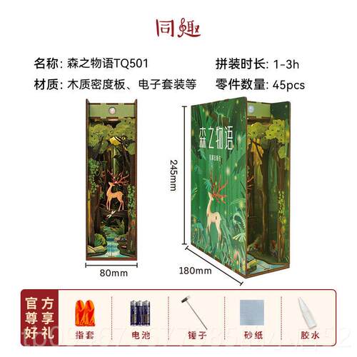 正品西模西弗斯通趣书端过星际通书端庭礼品家组装手工DIY传感器