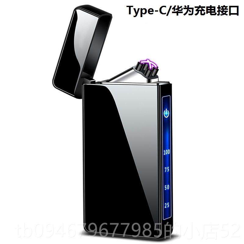 正品Tye-C定电p弧打火火机充电制防风电子金属感应智能个性打机送