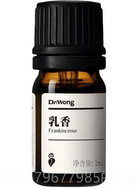 正品Dr.方ong乳香单精油经典树脂香部护肤按摩紧致W抗皱植物面油