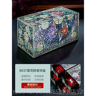 正品项锦贝说螺钿漆器首饰木盒子实质覆古中式公主耳传环炼饰品收