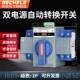 正品 双电动转开关家源用单相220v市电与换发电机双路切换控制器2p