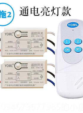 正品无线线控开 块关220v110遥V模单控吸顶灯LE D灯节能灯灯遥控