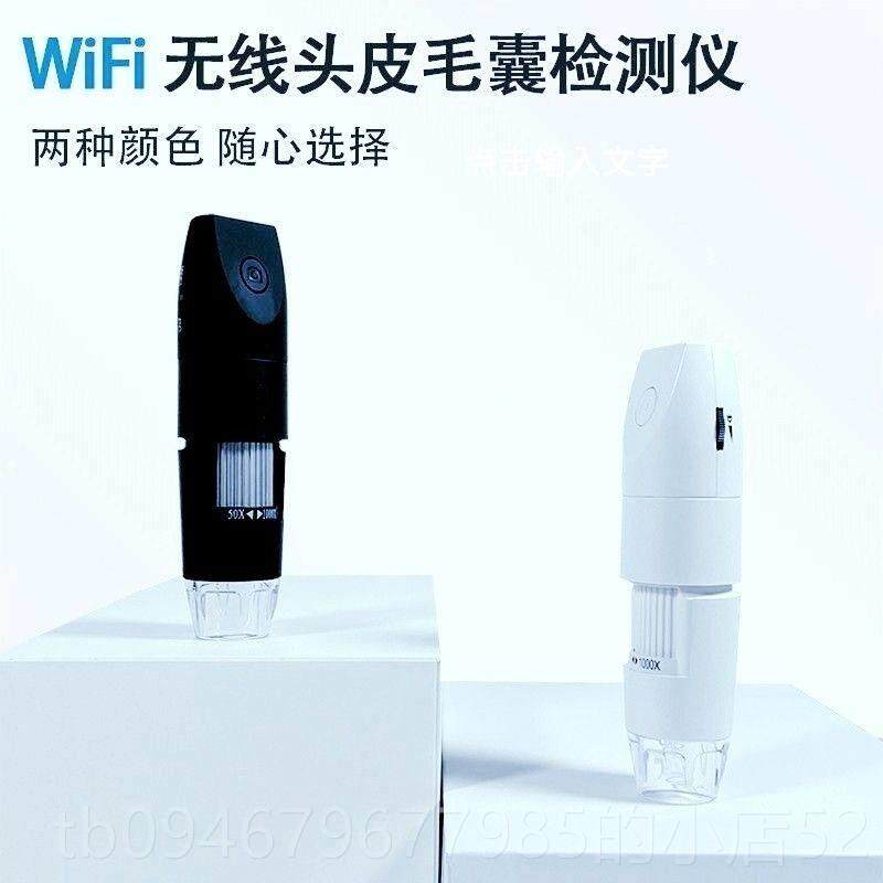 正品手持无毛 囊检测仪 头发皮肤 线高清无数码显微镜高清20线0万