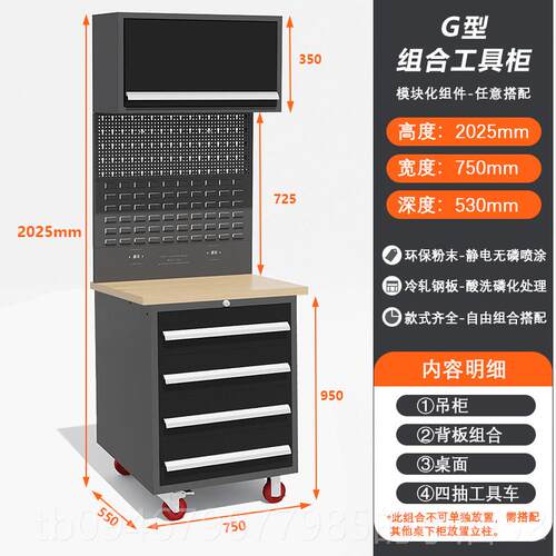 正品盛京组合工具柜工厂间子多功金能加厚铁皮柜柜五车工具箱储物