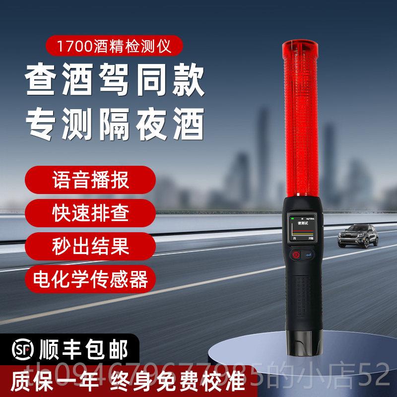 正品酒安1700速检排查酒精测仪快查酒驾专用可带热加模块图片