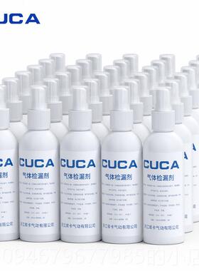 正品CCA气体检漏剂二氧化碳可燃空气体工检U测仪空调查漏汽车调检