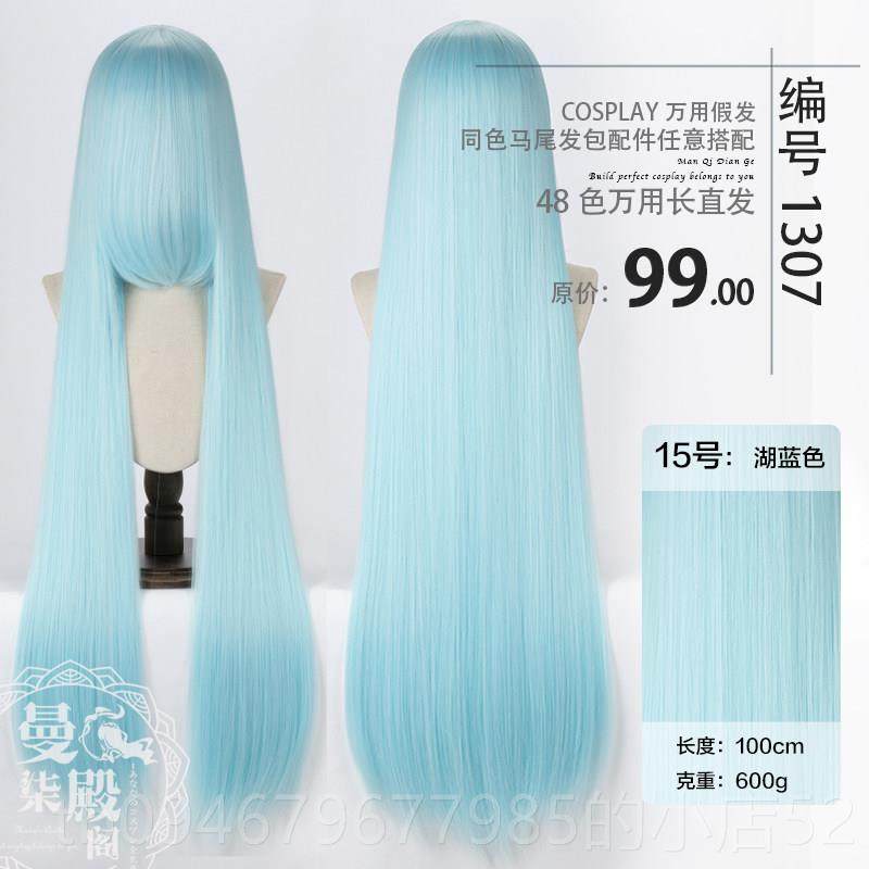 正品曼柒殿阁 10cm长直发1米黑白红黄蓝绿亚麻棕0粉色用sco万假发,模玩/动漫/周边/娃圈三坑/桌游,COSPLAY配件/道具/人偶服,淘宝优惠券,粉丝福利购,淘宝优惠卷