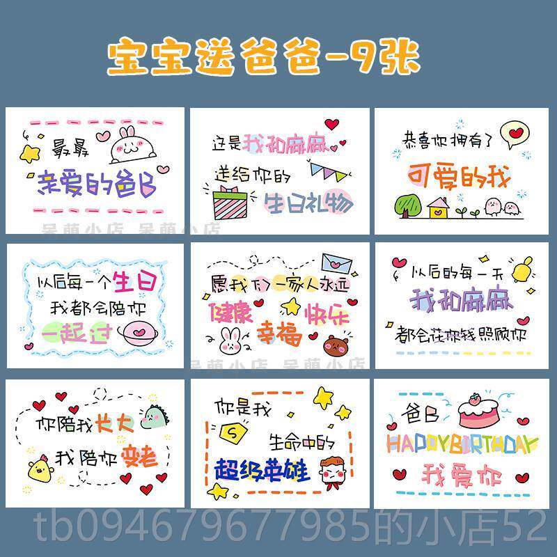 正品日快乐卡片父亲节手绘定礼制宝宝送爸爸奶奶祝福创物拍照意贺