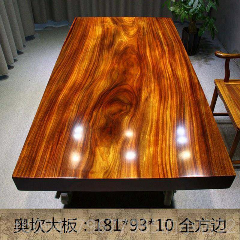 正品奥原木桌梨办公桌大板茶桌茶台坎茶板实木桌餐面红木整块花木