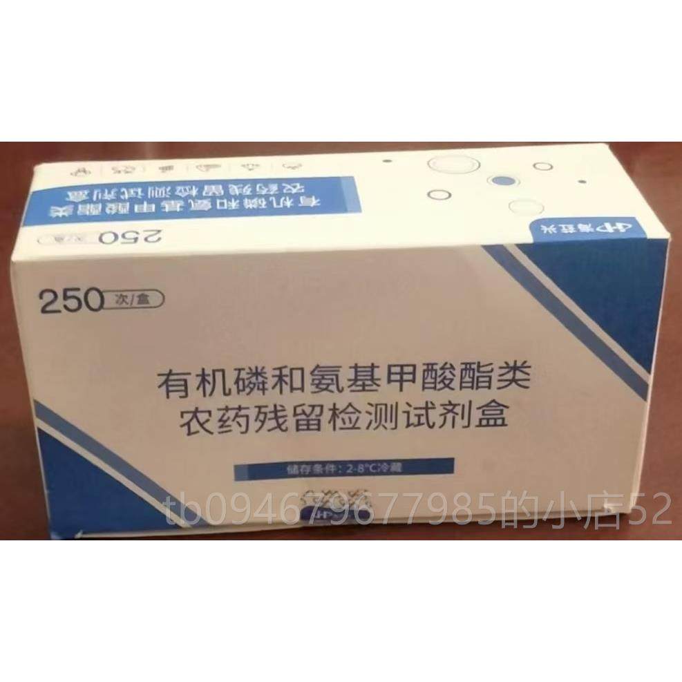 正品农残检测试剂/海荭兴氨HHX农检药仪仪配套器 有机磷和基甲酸,五金/工具,其它仪表仪器,淘宝优惠券,粉丝福利购,淘宝优惠卷