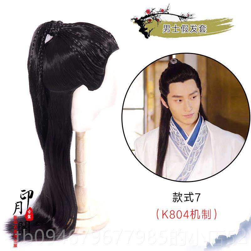 正品古装假男长发古风男女用c发os黑长直发中分刘通海男士头发套